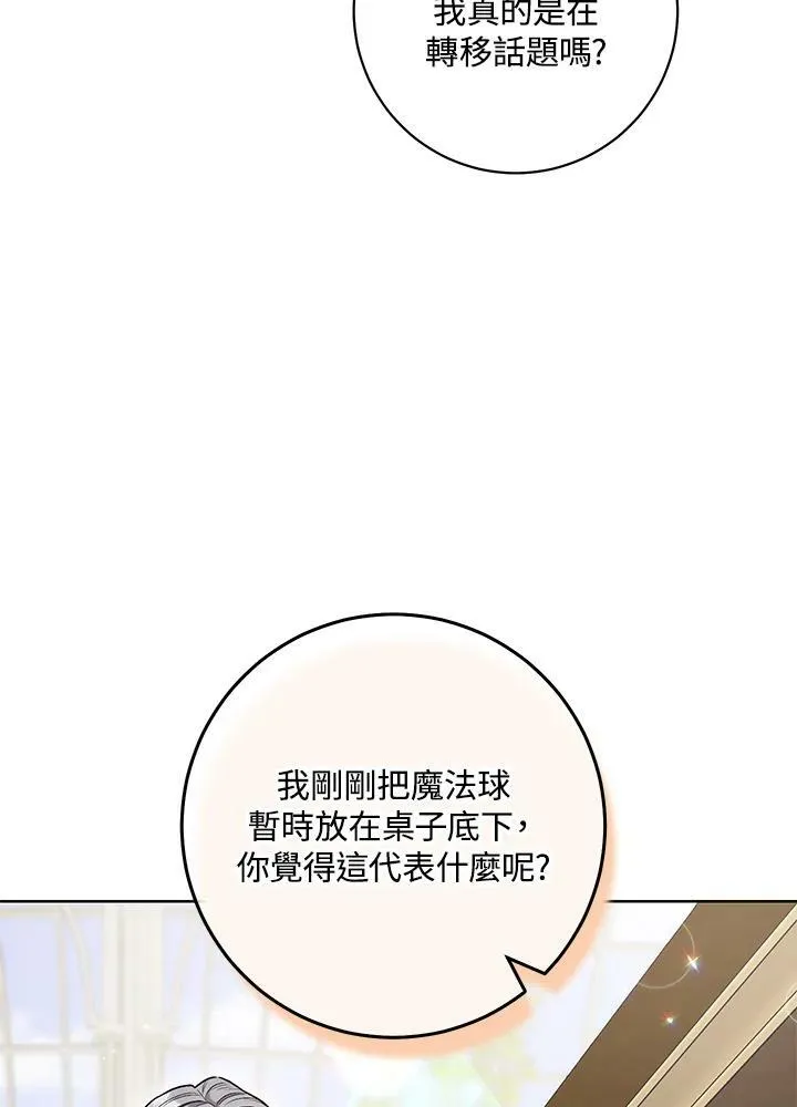 第49话 第80页