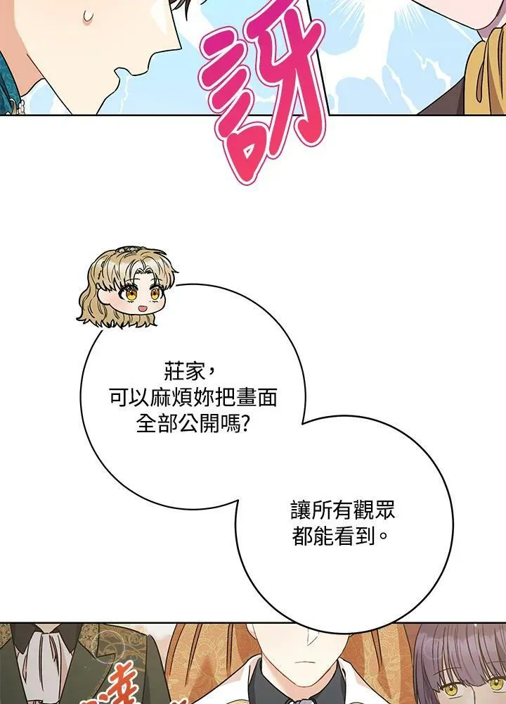 第49话 第83页
