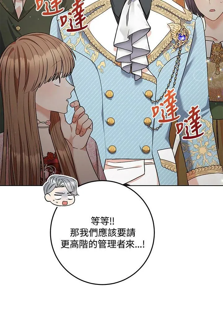 第49话 第84页