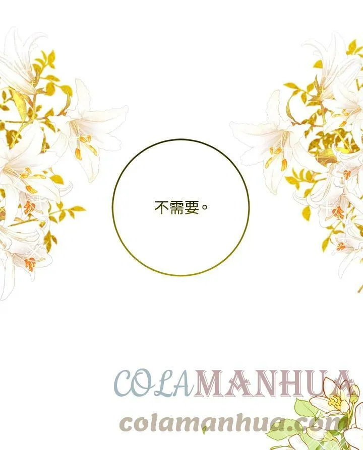 第49话 第85页