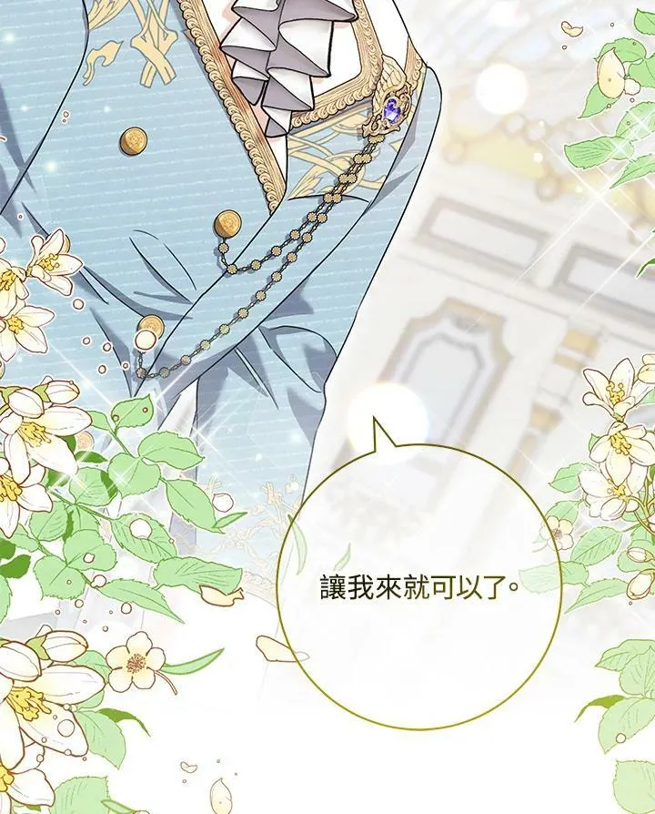 第49话 第87页
