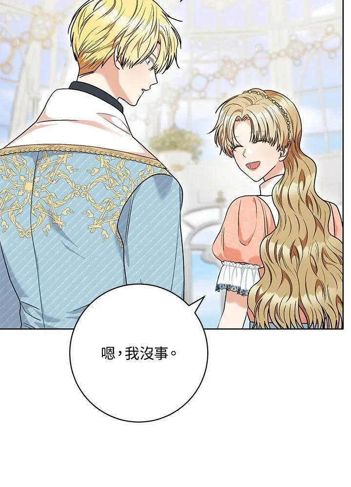 第50话 第3页