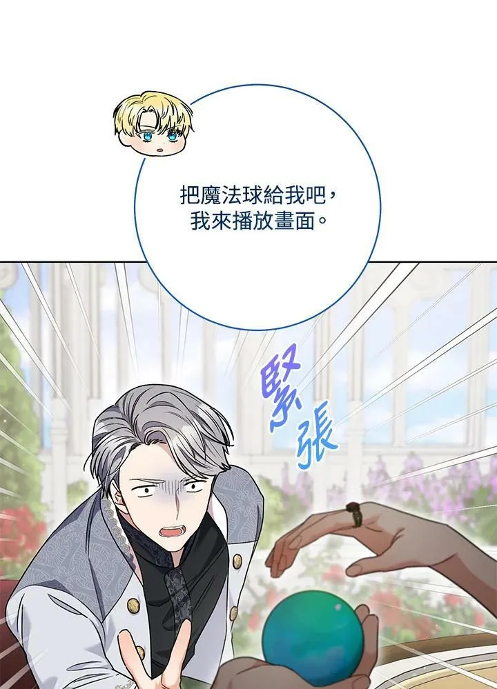 第50话 第4页