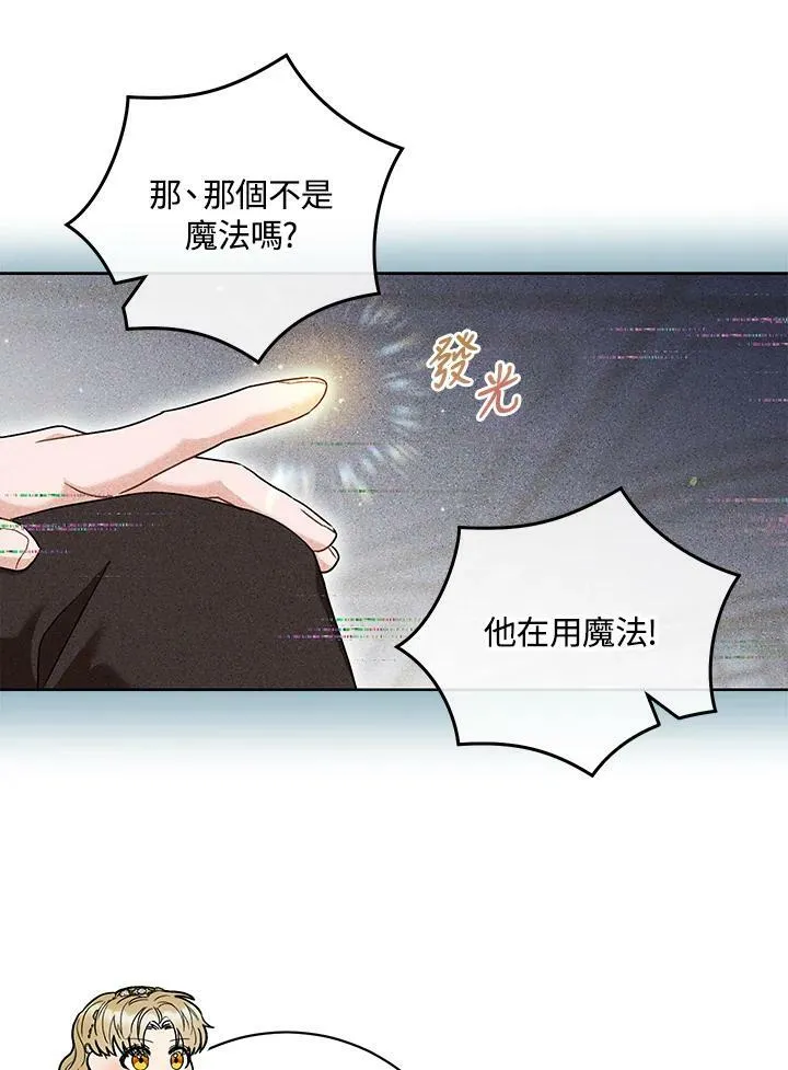 第50话 第14页