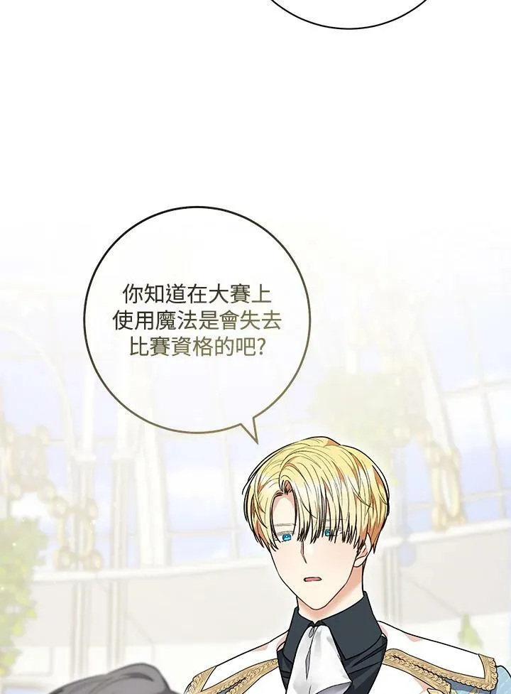 第50话 第16页