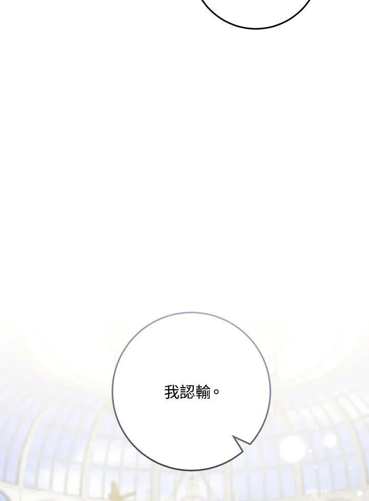 第50话 第20页