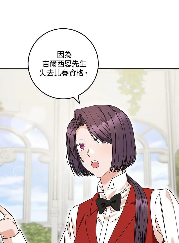 第50话 第22页