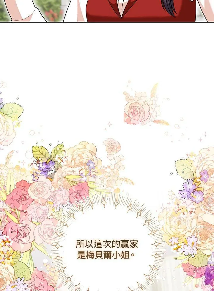 第50话 第23页