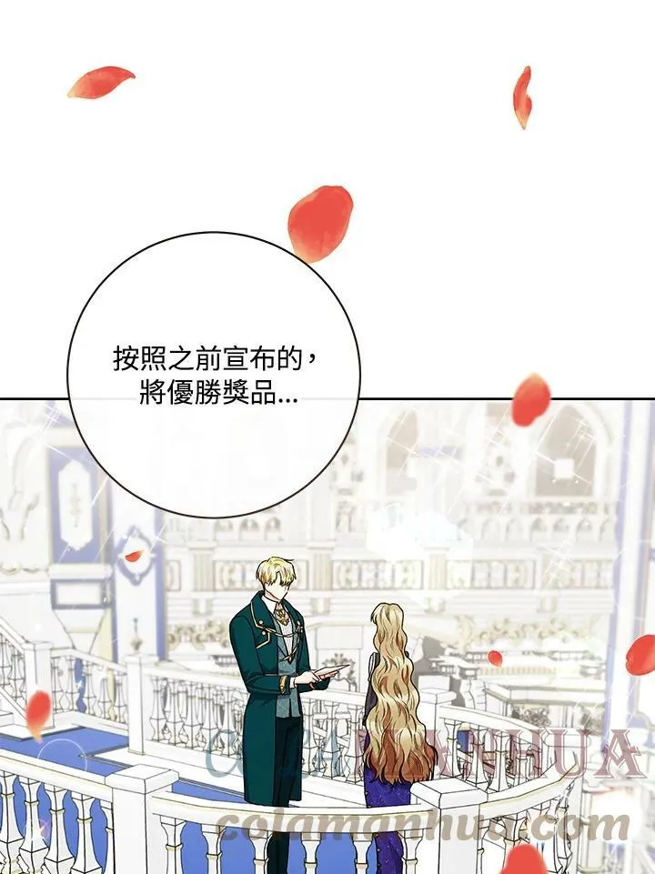 第50话 第29页