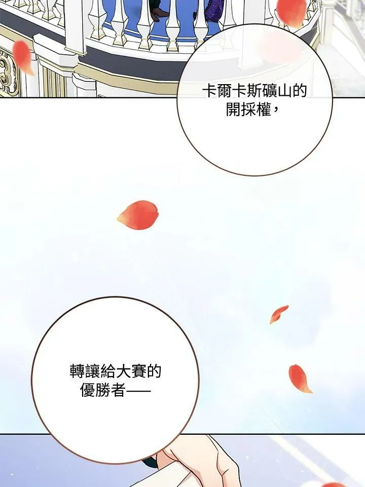 第50话 第30页