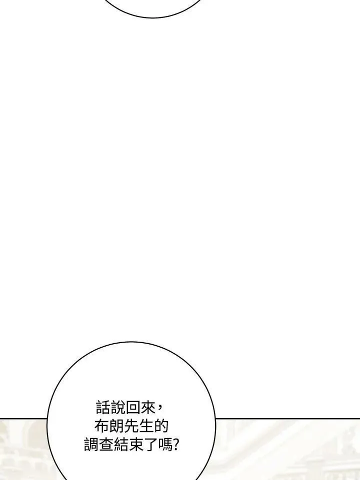 第50话 第36页