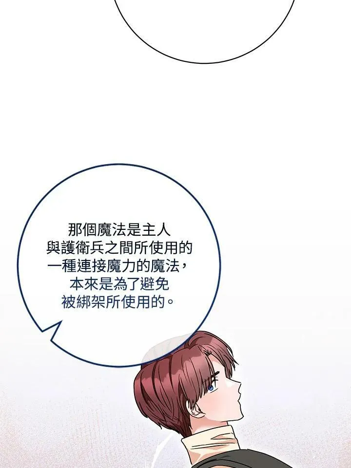 第50话 第38页