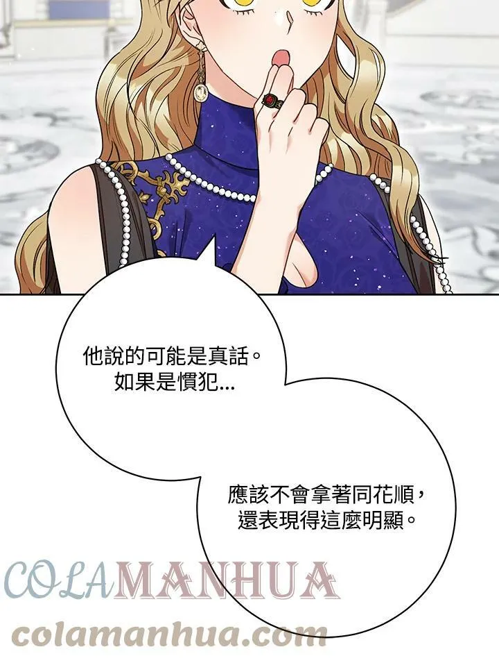 第50话 第41页