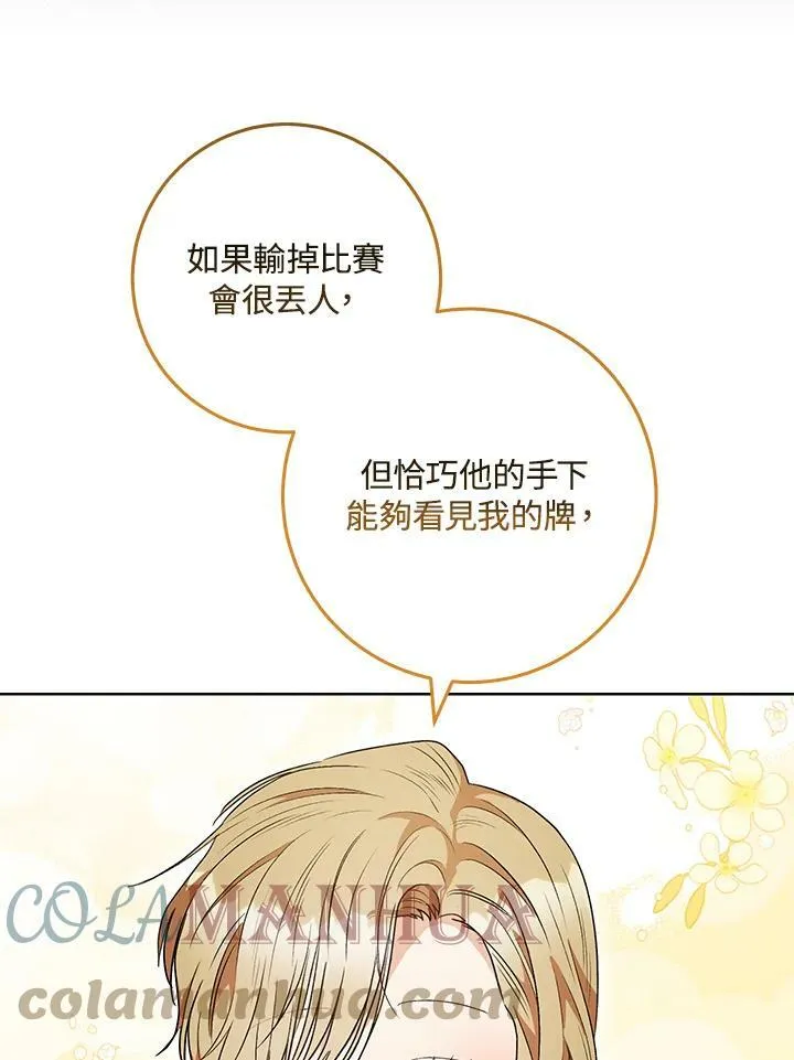 第50话 第45页