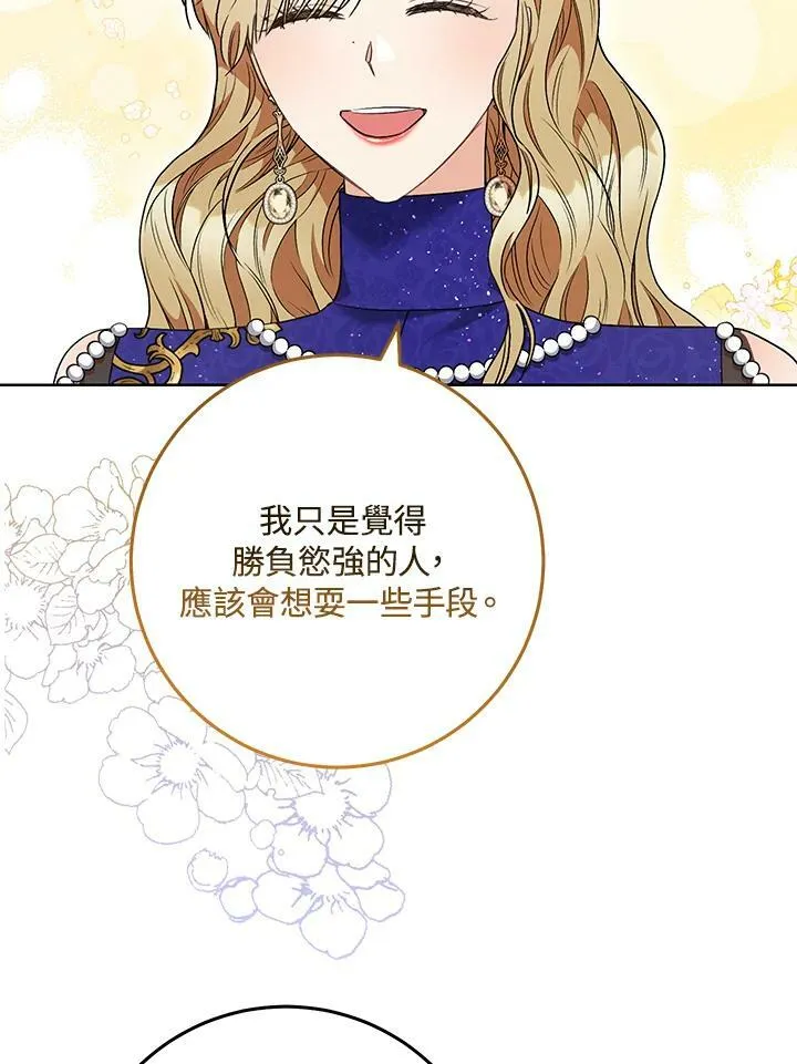 第50话 第46页