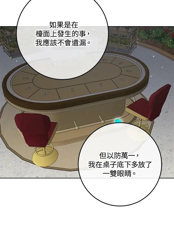 第50话 第47页