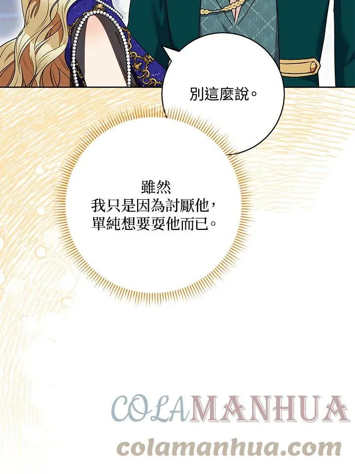 第50话 第49页