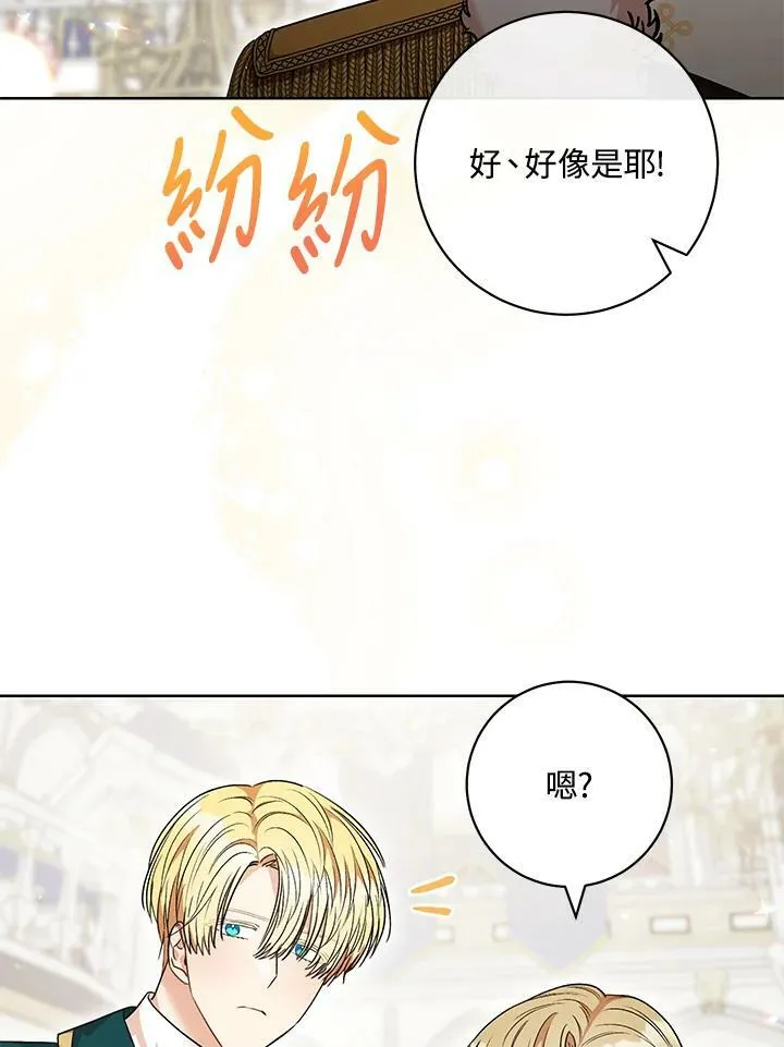 第50话 第51页