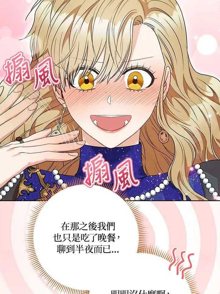 第50话 第64页