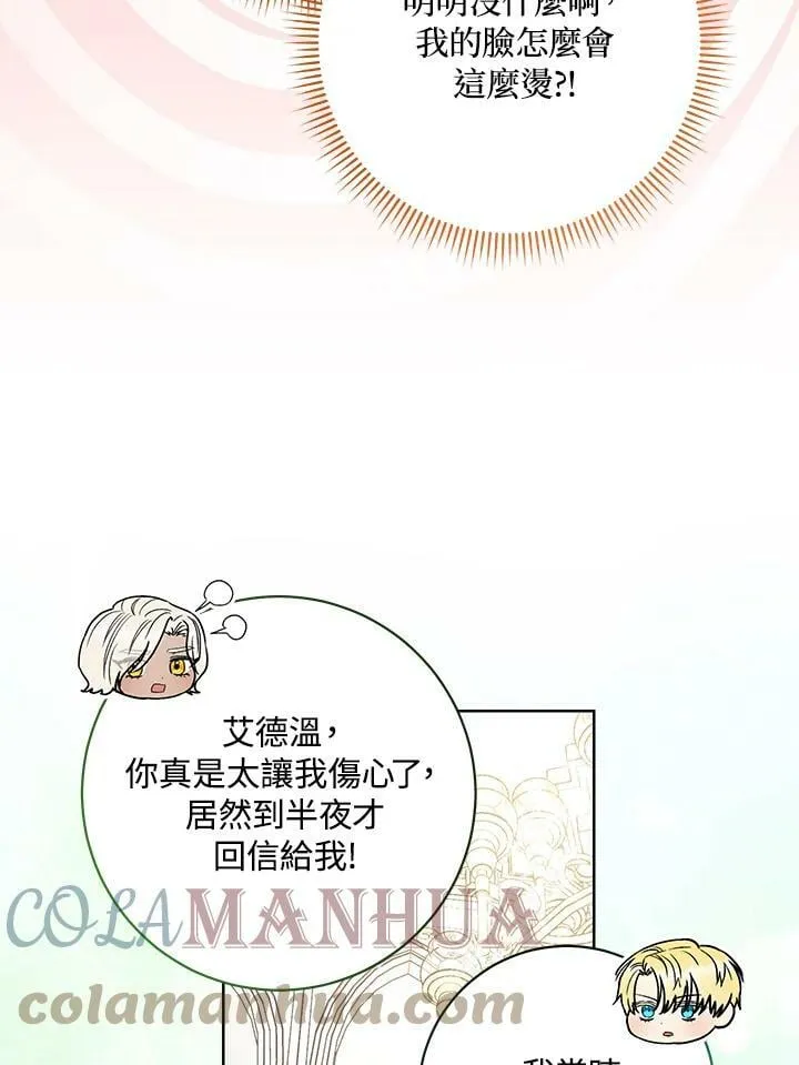 第50话 第65页