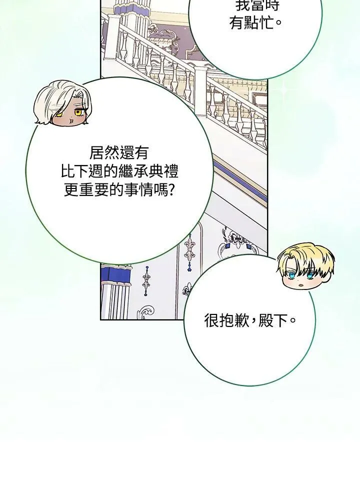第50话 第66页