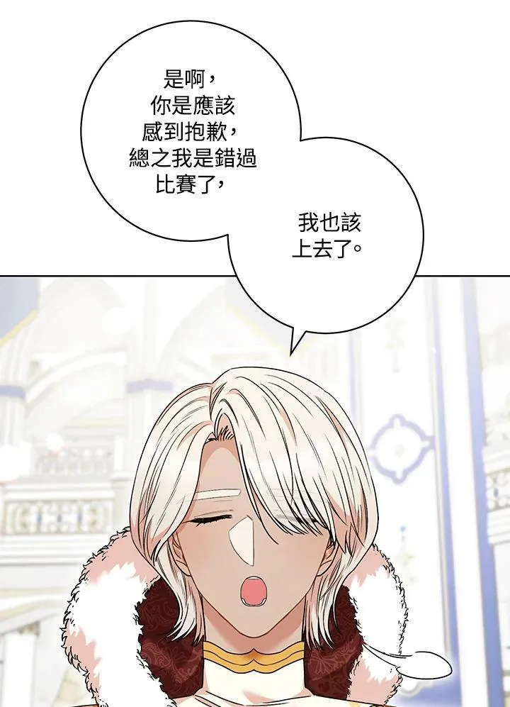 第50话 第67页