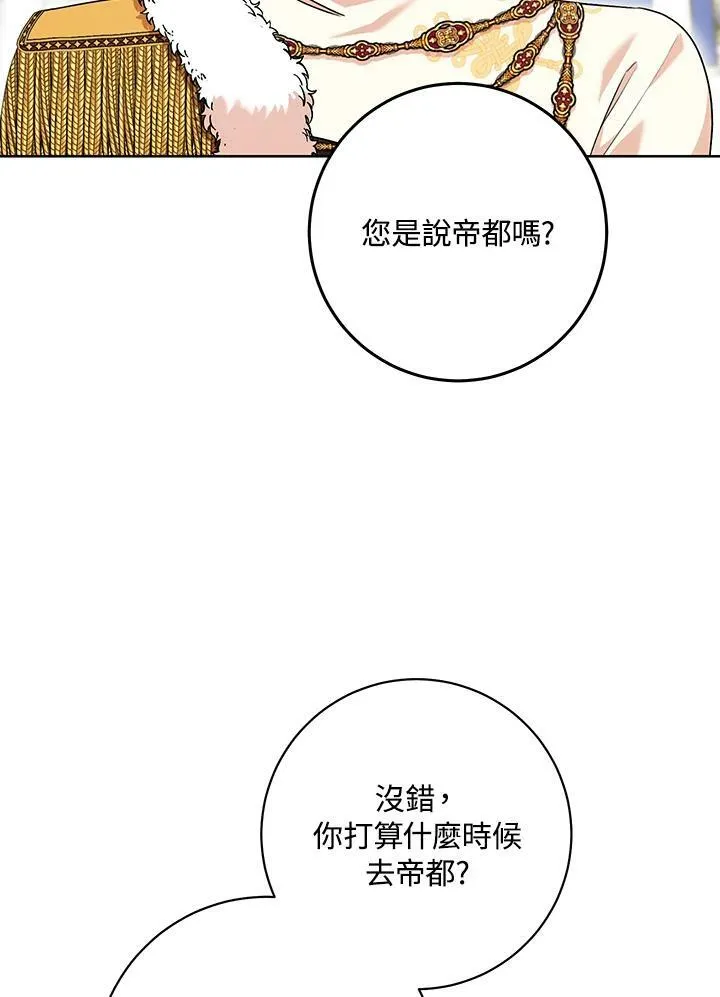 第50话 第68页