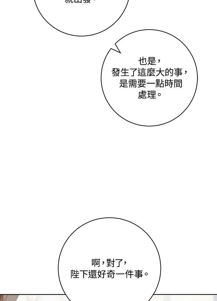 第50话 第70页