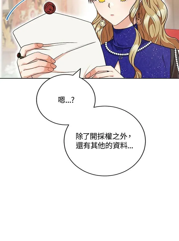 第50话 第82页