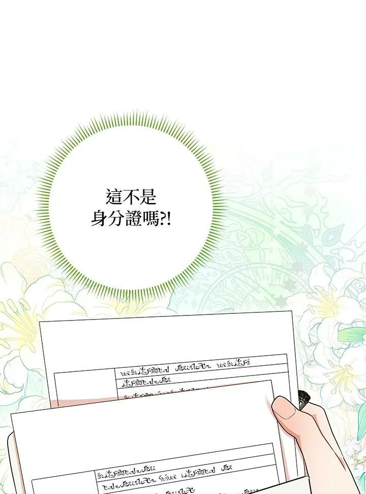 第50话 第84页