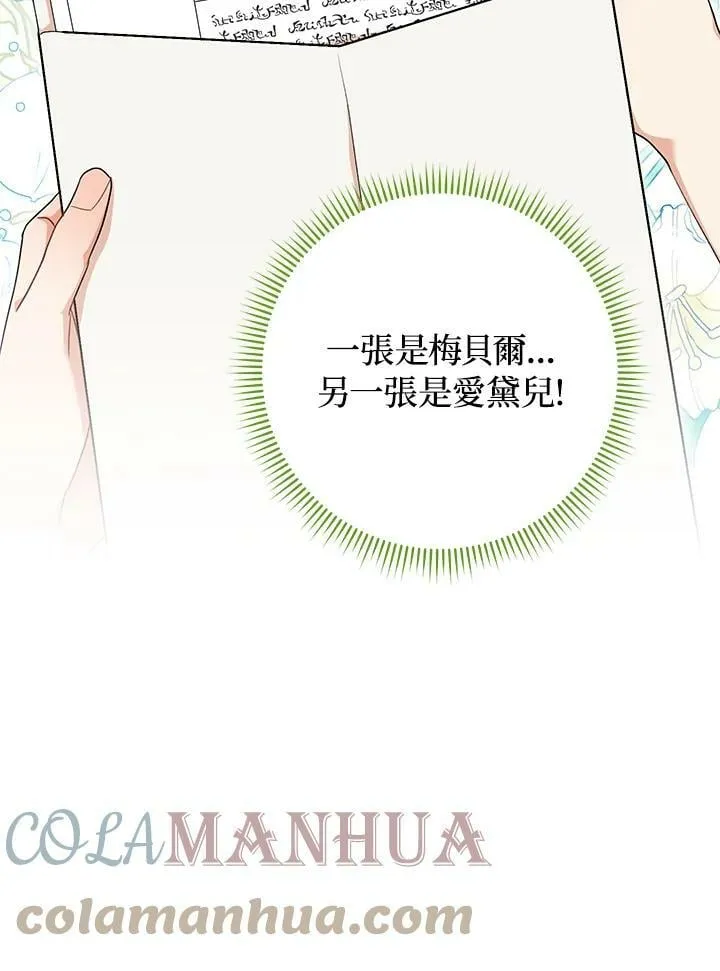 第50话 第85页