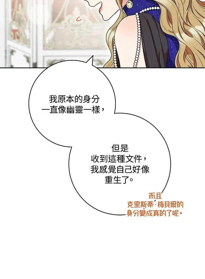 第50话 第90页