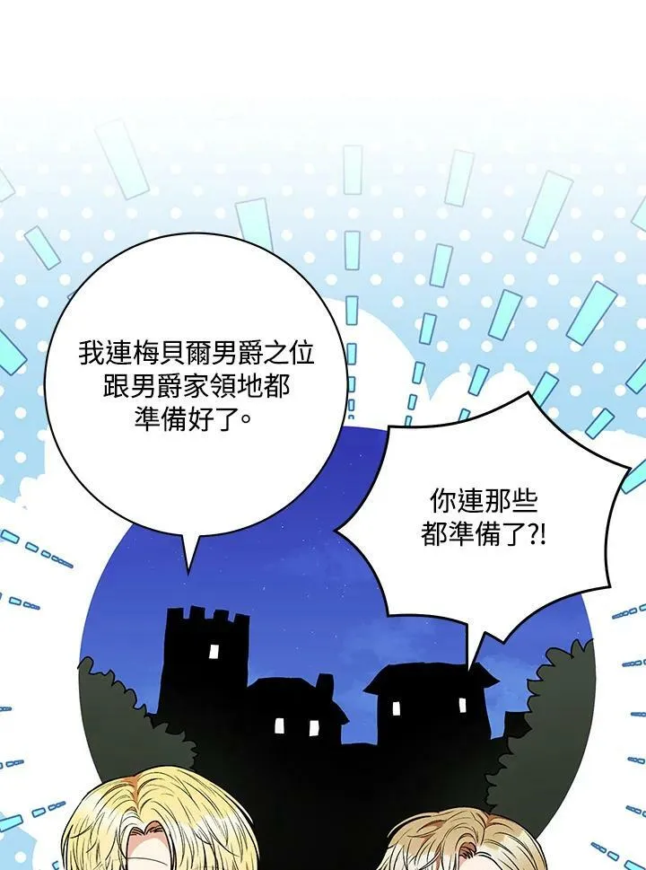 第50话 第91页