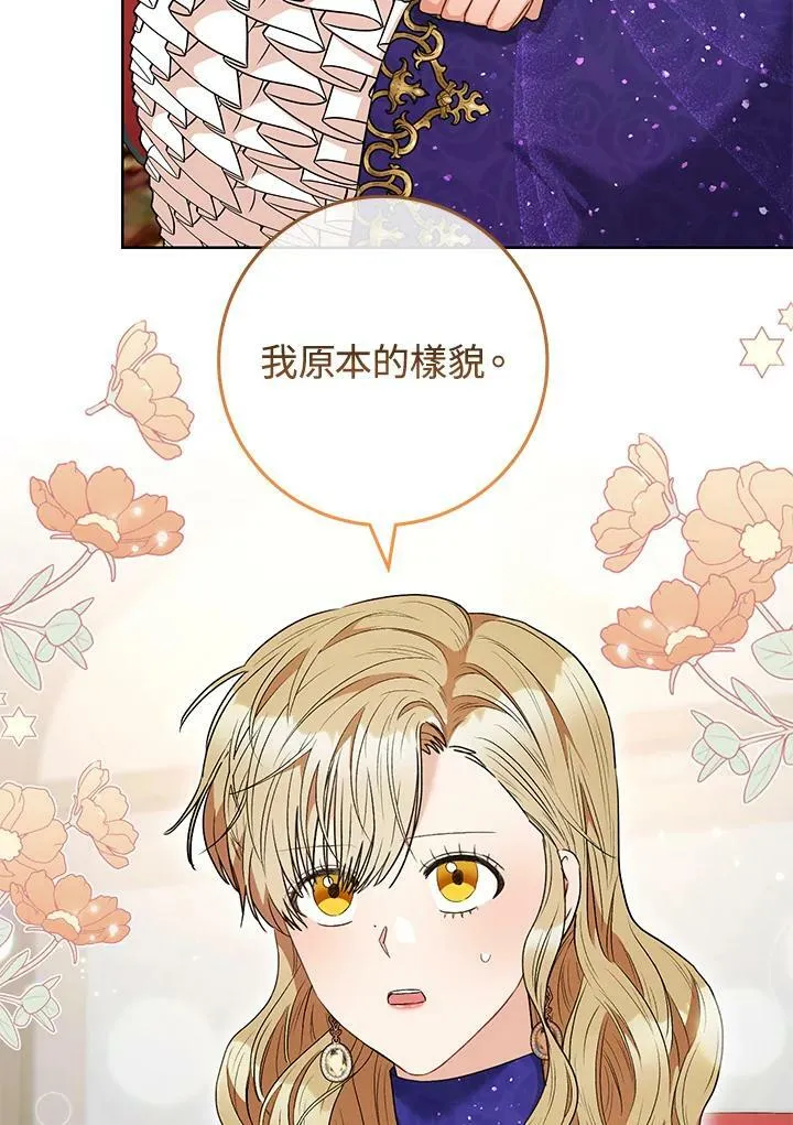 第51话 第3页