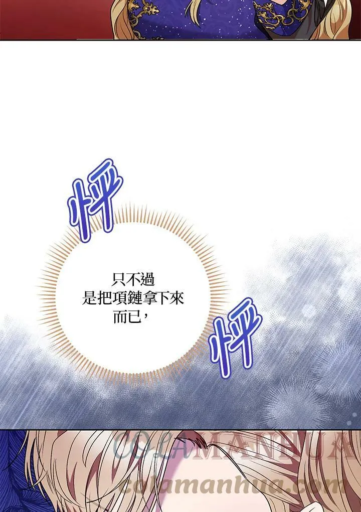 第51话 第7页