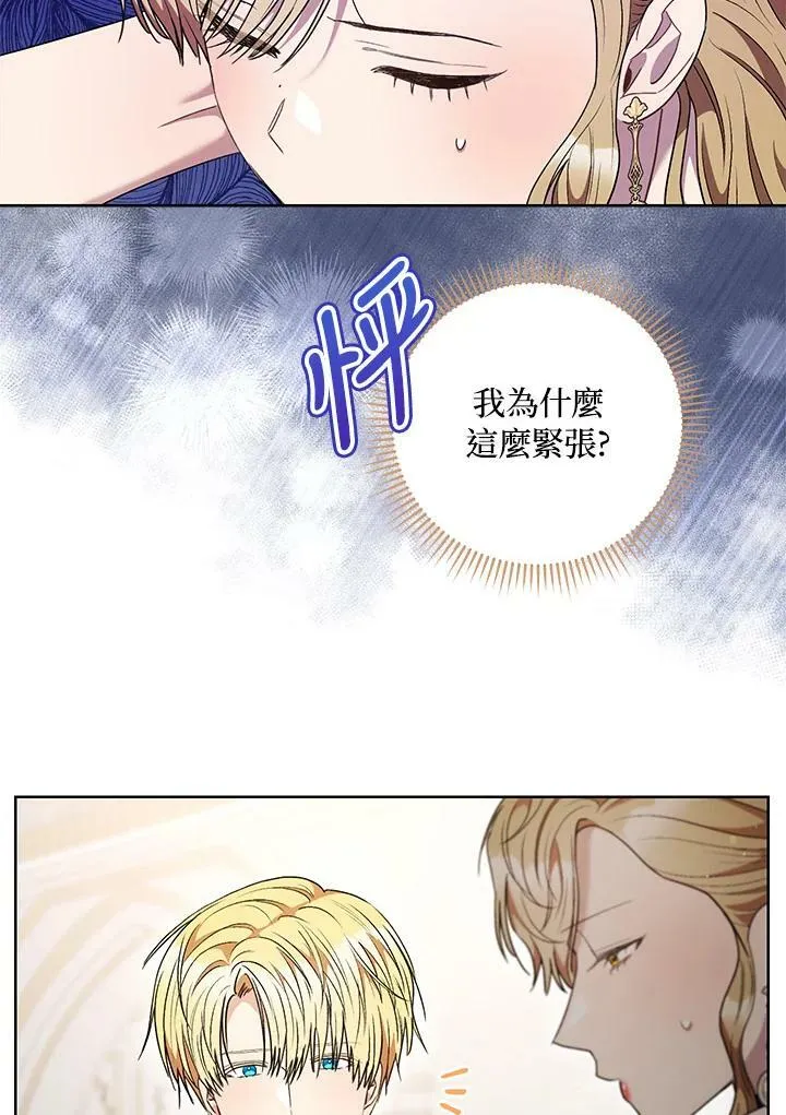 第51话 第8页