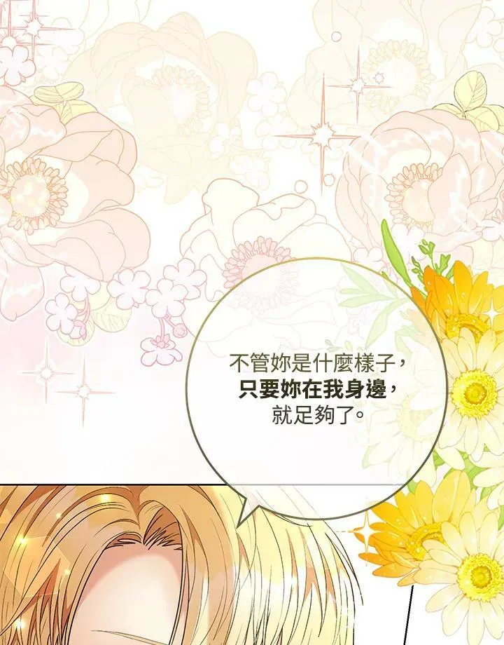 第51话 第14页