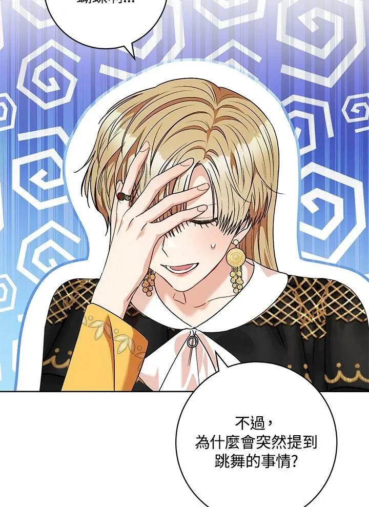 第51话 第30页