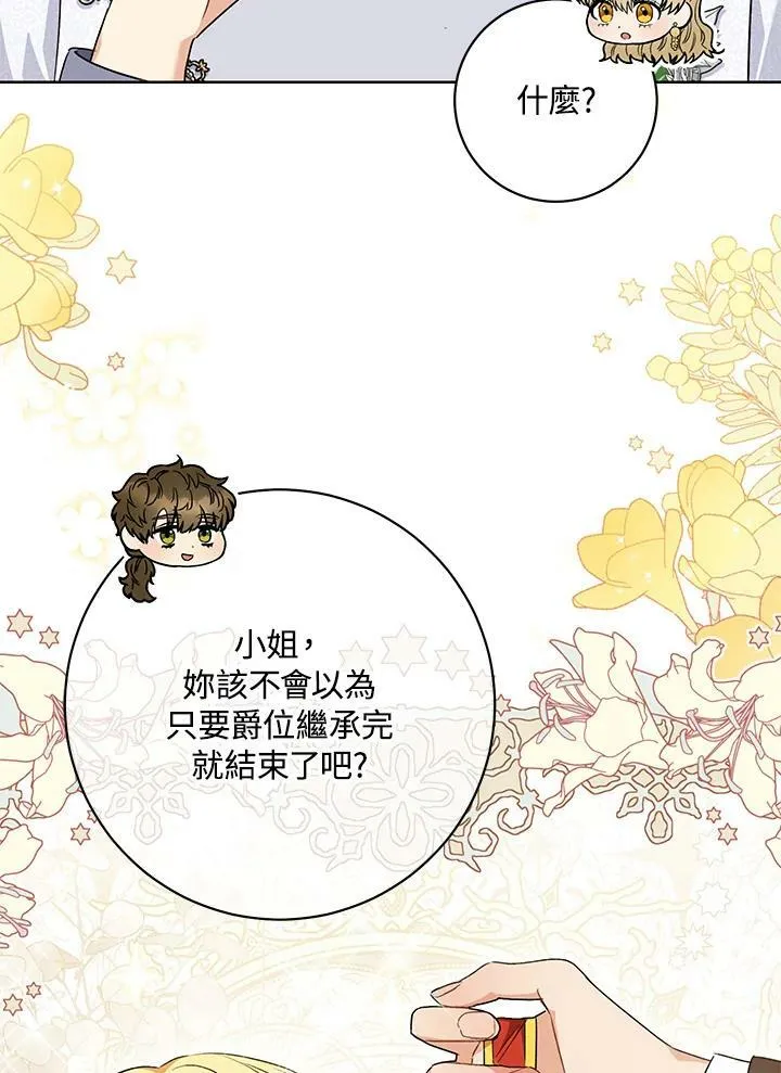 第51话 第32页