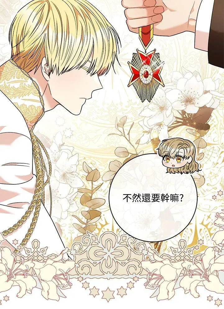 第51话 第33页