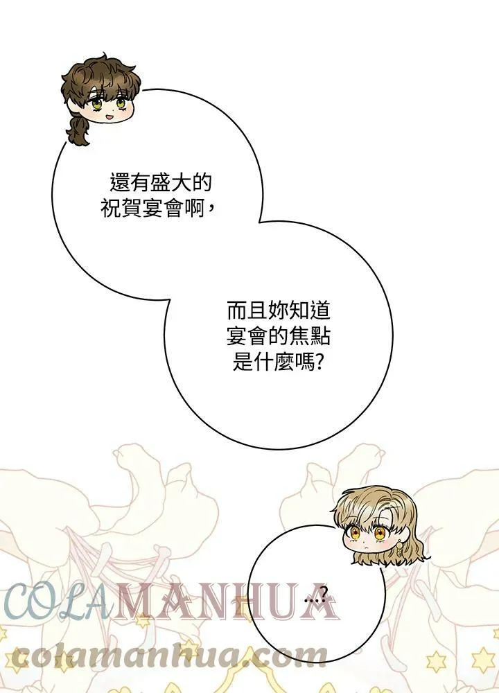 第51话 第34页