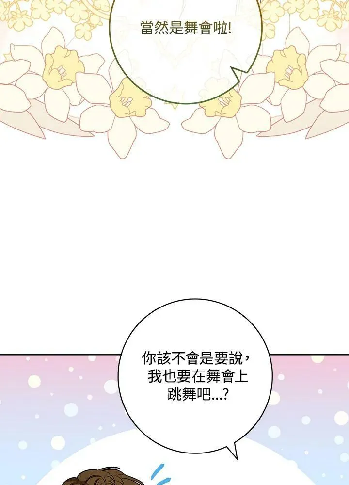 第51话 第36页