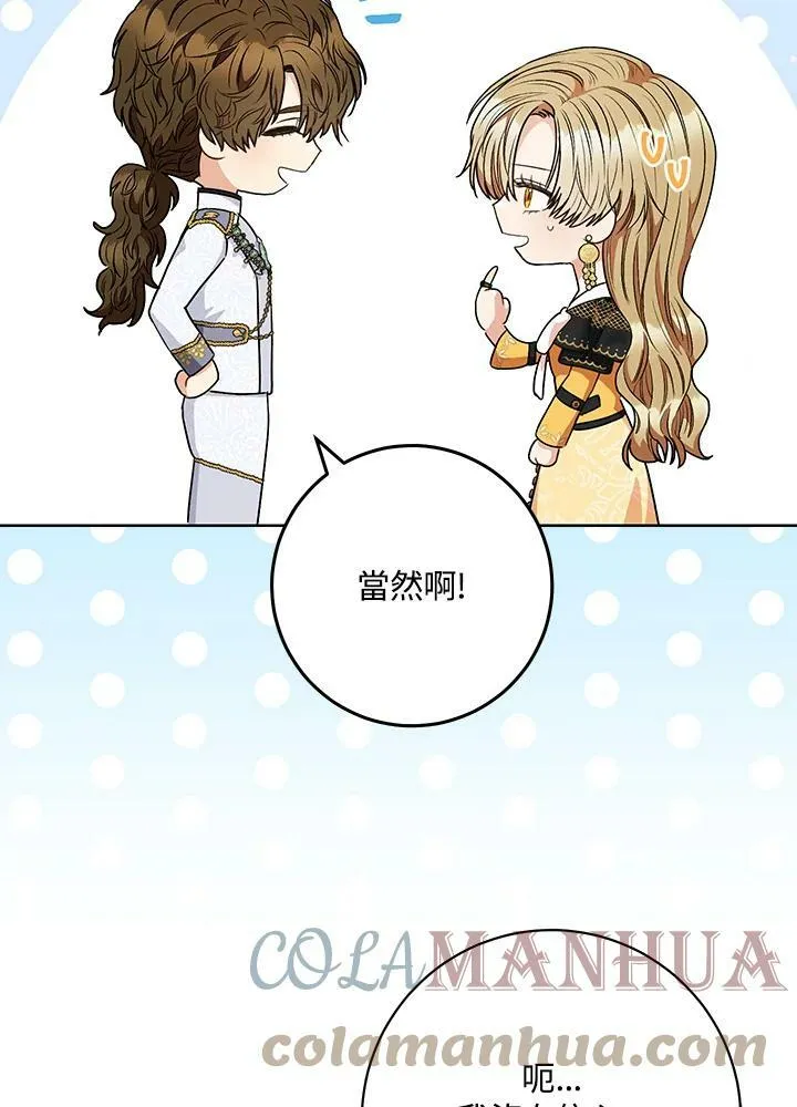 第51话 第37页