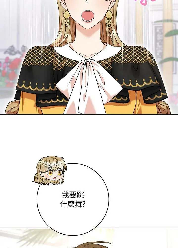 第51话 第42页