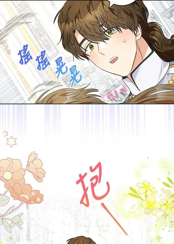 第51话 第53页