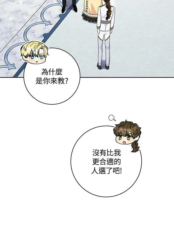 第51话 第59页