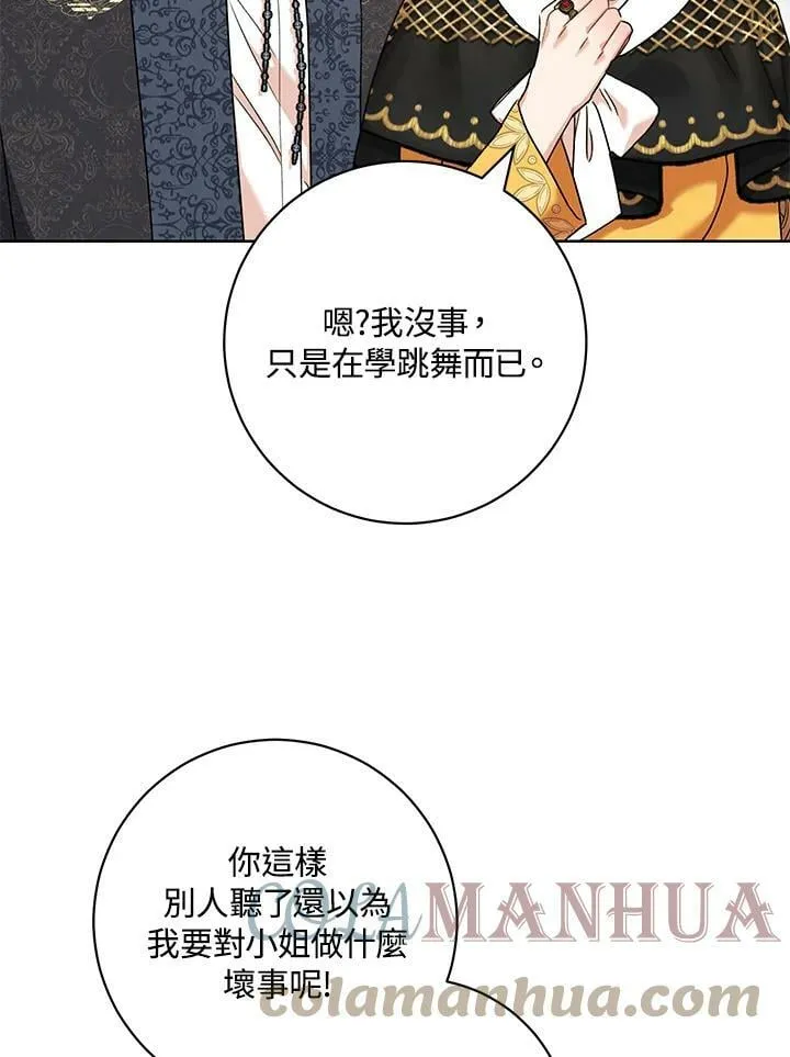 第51话 第61页