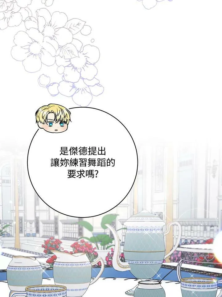 第51话 第69页