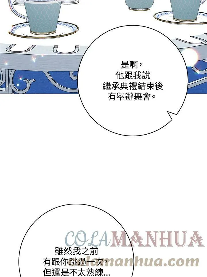 第51话 第70页
