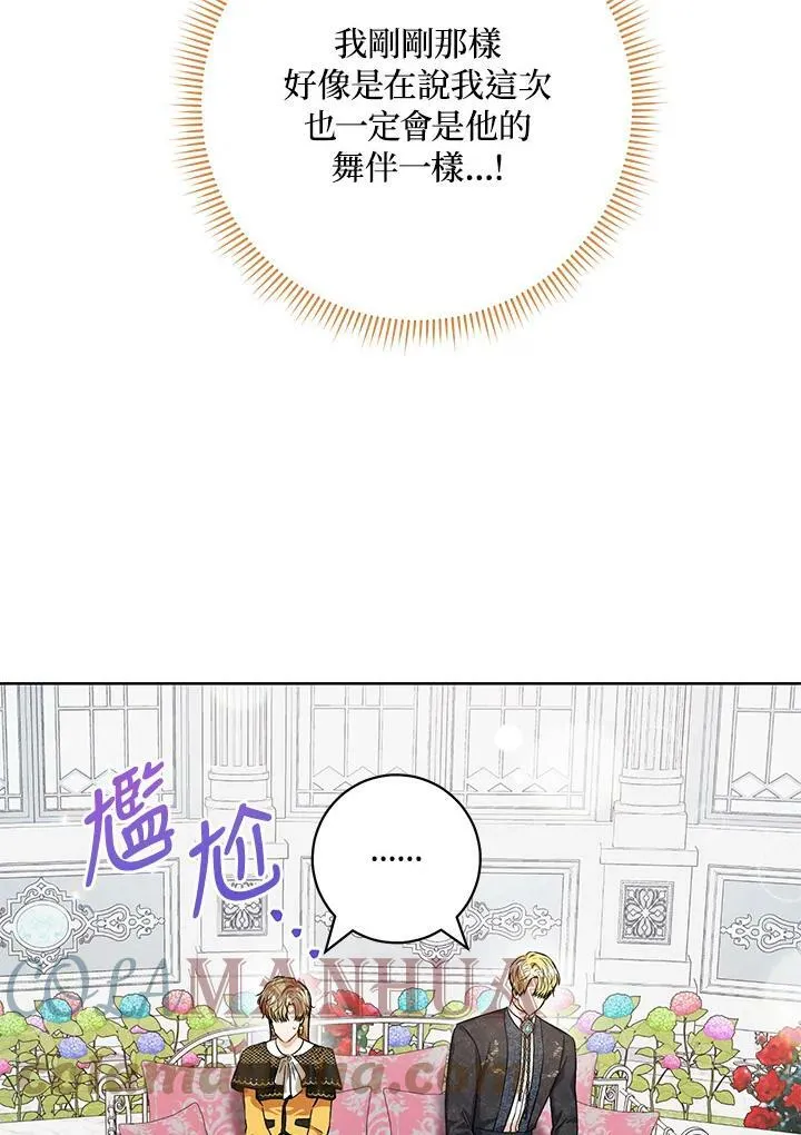 第51话 第73页